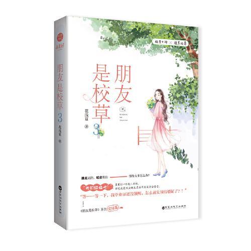 魂之轨迹