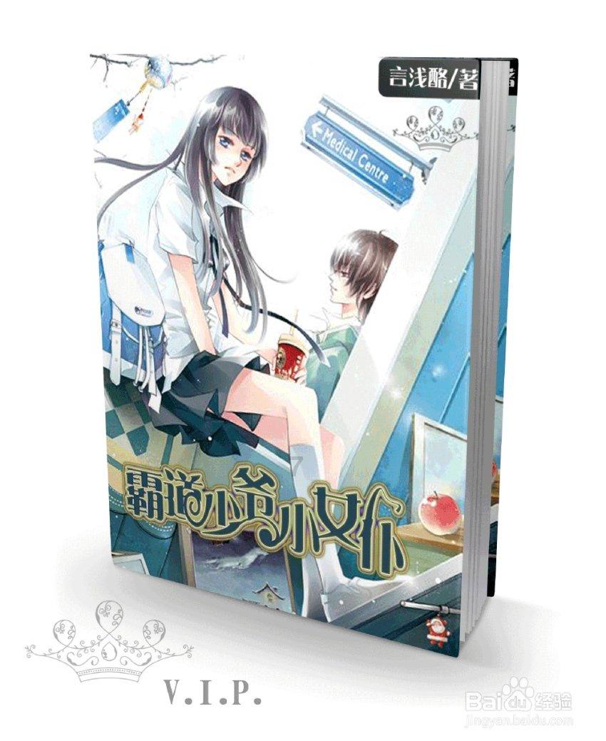 救援旅行男孩