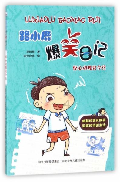 夏末未至