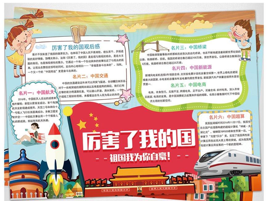 逃出足球场